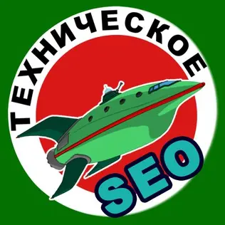 Технічне SEO